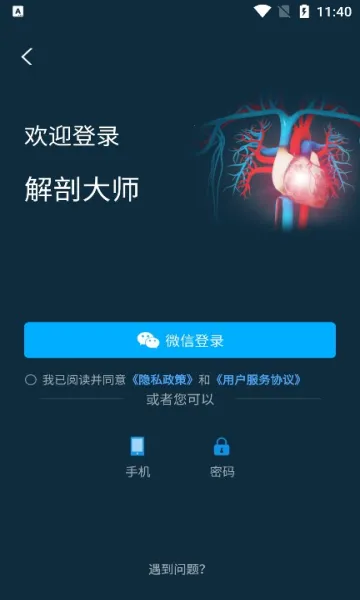 ���ʴ�ʦ(����ҽѧƽ̨)v5.3.1 ��׿���ͼ