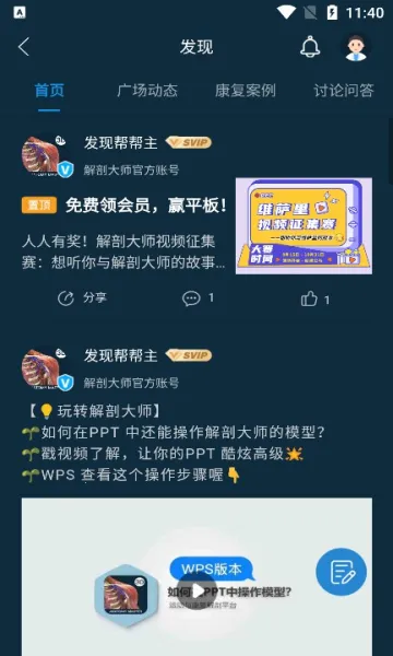 ���ʴ�ʦ(����ҽѧƽ̨)v5.3.1 ��׿���ͼ