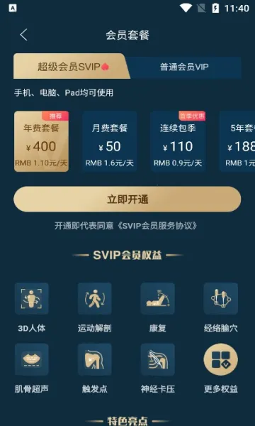 ���ʴ�ʦ(����ҽѧƽ̨)v5.3.1 ��׿���ͼ