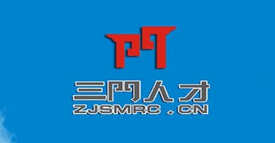 三门人才网最新手机版 三门人才网最新手机版
