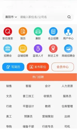 快捷人才网(人才招聘求职平台) 快捷人才网(人才招聘求职平台)