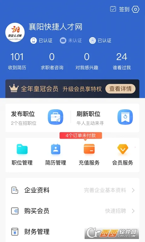 ����˲���(�˲���Ƹ��ְƽ̨)v2.3.00083 ��׿���ͼ