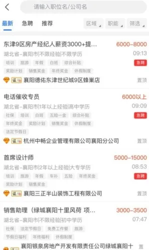 快捷人才网(人才招聘求职平台) 快捷人才网(人才招聘求职平台)
