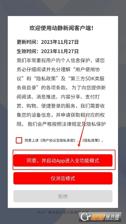 �������Ű�׿���ֻ���v8.6.2 ��׿���ͼ