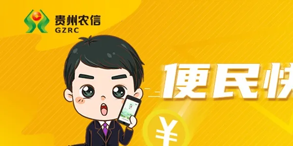 黔农云2026官方最新版本 黔农云2026官方最新版本