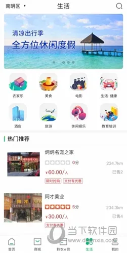 黔农云2026官方最新版本 黔农云2026官方最新版本