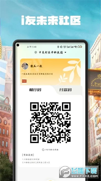 i��δ��������׿���ֻ���v4.6.10 �ٷ������ͼ