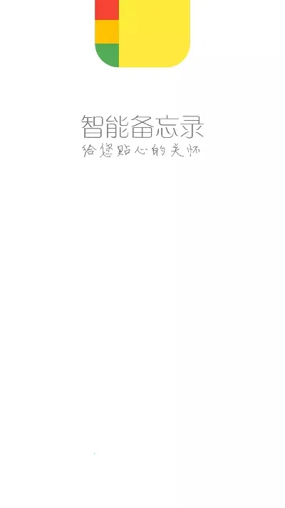 ���ܱ���¼2026���°汾v4.9.3 �ٷ������ͼ