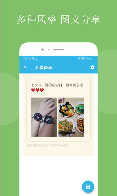 智能备忘录2026最新版本 智能备忘录2026最新版本
