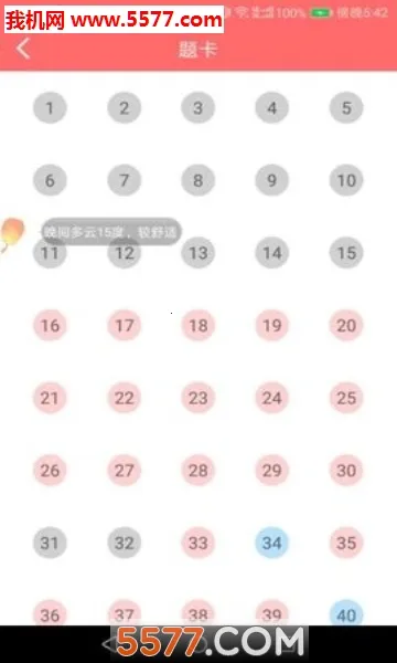 �޿���(��ҽ��ѵƽ̨)v6.4.3 ��Ѱ��ͼ