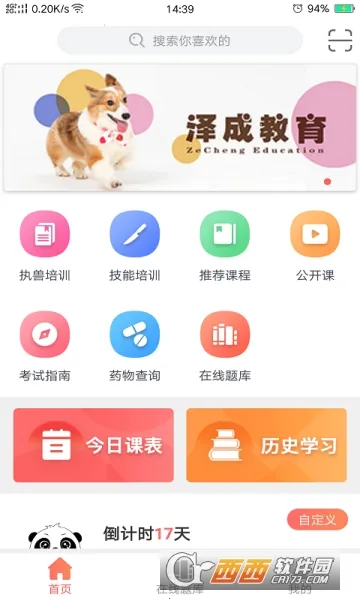 �޿���(��ҽ��ѵƽ̨)v6.4.3 ��Ѱ��ͼ