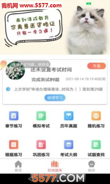�޿���(��ҽ��ѵƽ̨)v6.4.3 ��Ѱ��ͼ