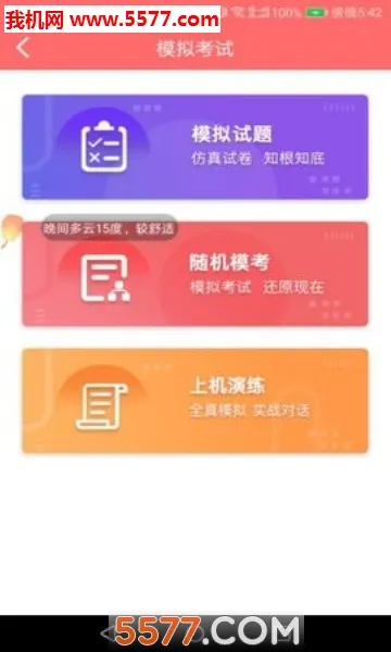 �޿���(��ҽ��ѵƽ̨)v6.4.3 ��Ѱ��ͼ