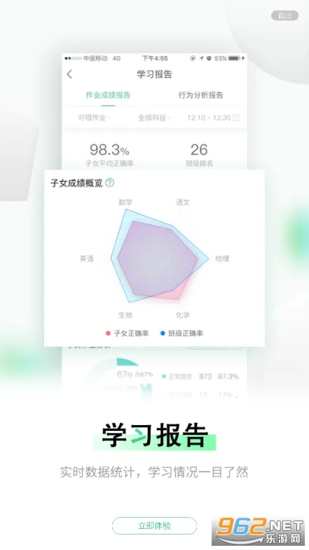 ����(����ѧϰƽ̨)v5.1.20 ��Ѱ��ͼ