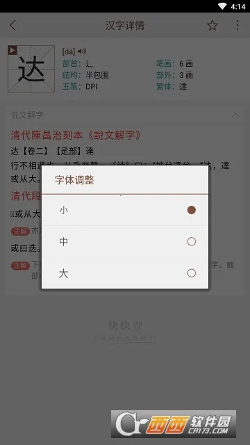 ˵�Ľ���(���ֲ�ѯ����)v2.5.5 �ٷ������ͼ