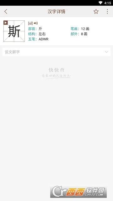 ˵�Ľ���(���ֲ�ѯ����)v2.5.5 �ٷ������ͼ