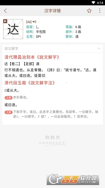 ˵�Ľ���(���ֲ�ѯ����)v2.5.5 �ٷ������ͼ