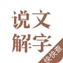 ˵�Ľ���(���ֲ�ѯ����)v2.5.5 �ٷ�����