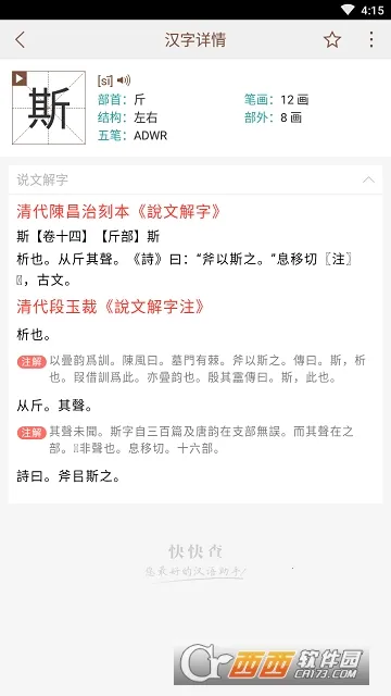 ˵�Ľ���(���ֲ�ѯ����)v2.5.5 �ٷ������ͼ
