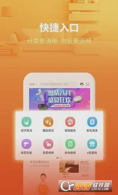 e��e��(�������ƽ̨)v6.6.1 ��׿���ͼ