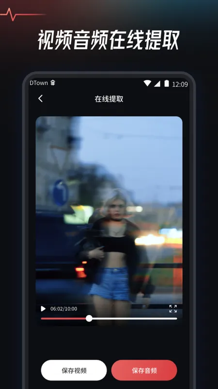 ��Ƶ��ȡת������2026���°汾v1.2.2 ��׿���ͼ