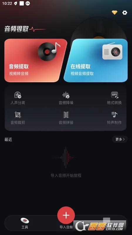 ��Ƶ��ȡת������2026���°汾v1.2.2 ��׿���ͼ