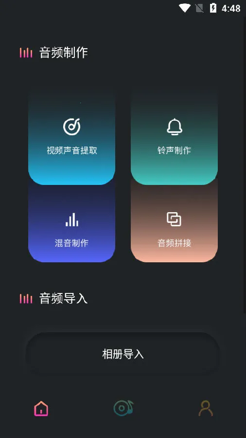 音频提取转换工具2026最新版本 音频提取转换工具2026最新版本