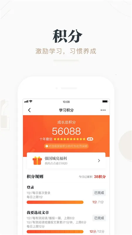 ѧϰǿ��(ѧϰƽ̨����)v2.73.0 �ٷ������ͼ