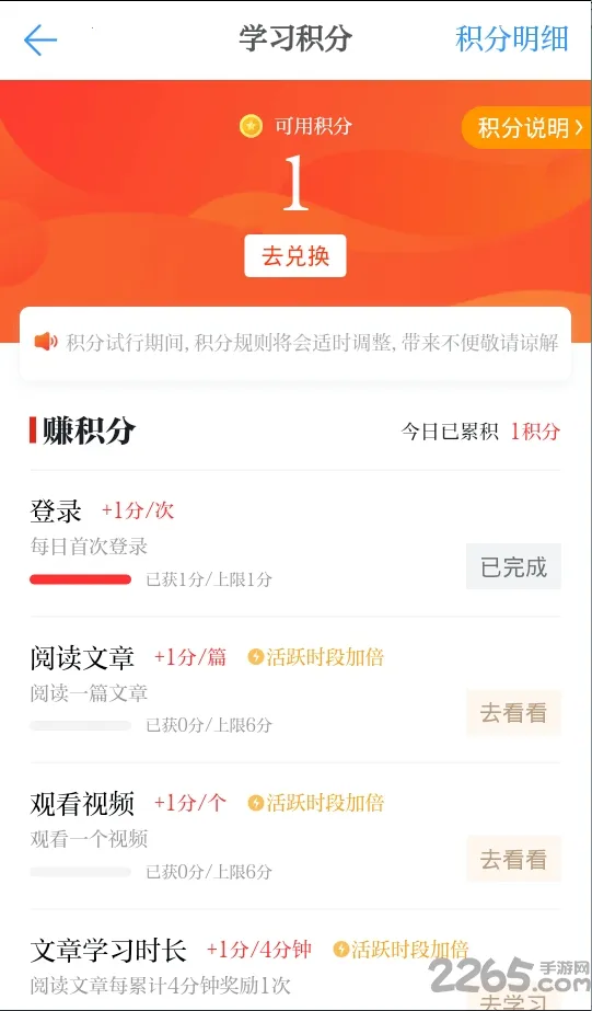 学习强国(学习平台软件) 学习强国(学习平台软件)