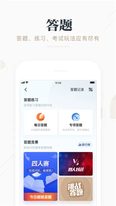 ѧϰǿ��(ѧϰƽ̨����)v2.73.0 �ٷ������ͼ