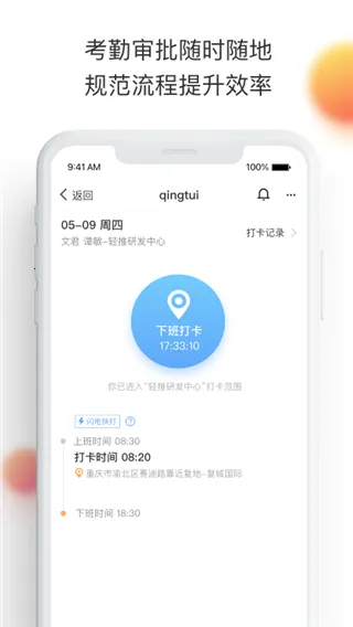 轻推2026最新版本 轻推2026最新版本
