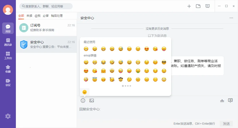 轻推2026最新版本 轻推2026最新版本