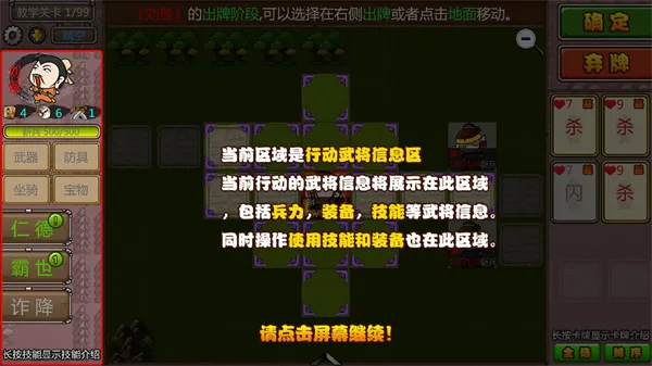 过关攒将安卓版手机版 过关攒将安卓版手机版