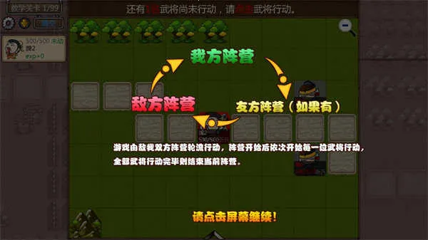 过关攒将安卓版手机版 过关攒将安卓版手机版