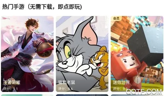 游帮帮(云游戏平台) 游帮帮(云游戏平台)