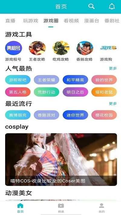 �ΰ��(����Ϸƽ̨)v5.3.2 �ٷ������ͼ