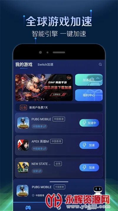 �ΰ��(����Ϸƽ̨)v5.3.2 �ٷ������ͼ