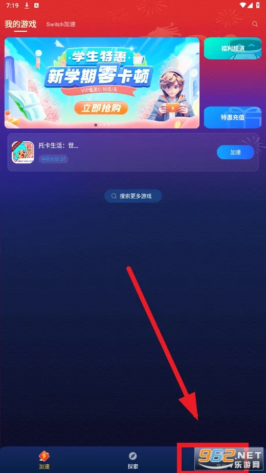 游帮帮(云游戏平台) 游帮帮(云游戏平台)