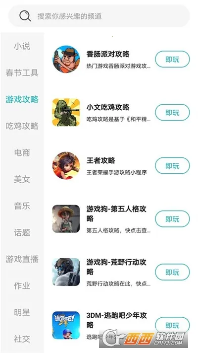 �ΰ��(����Ϸƽ̨)v5.3.2 �ٷ������ͼ