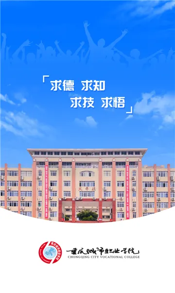 �ǻ۳�ְ(У԰�ǻ۷���ƽ̨)v1.0.6 �ֻ����ͼ