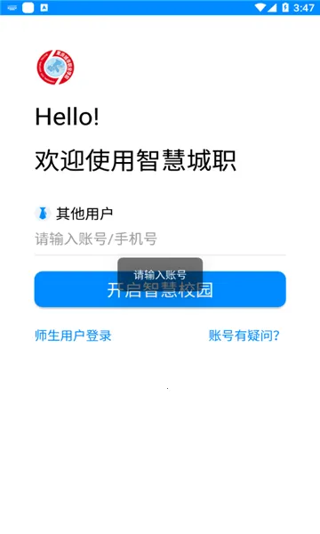 �ǻ۳�ְ(У԰�ǻ۷���ƽ̨)v1.0.6 �ֻ����ͼ
