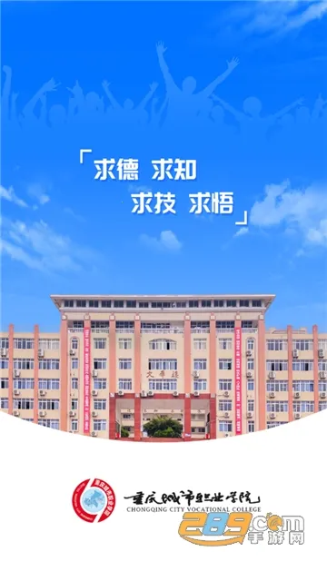 �ǻ۳�ְ(У԰�ǻ۷���ƽ̨)v1.0.6 �ֻ����ͼ