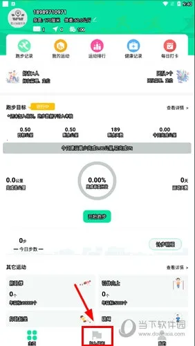 位动酷跑(跑步运动管理) 位动酷跑(跑步运动管理)