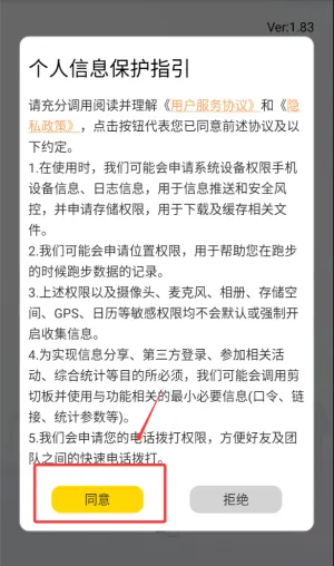 位动酷跑(跑步运动管理) 位动酷跑(跑步运动管理)