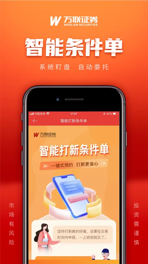����e��ͨ��׿���ֻ���v8.06.21 �ٷ������ͼ