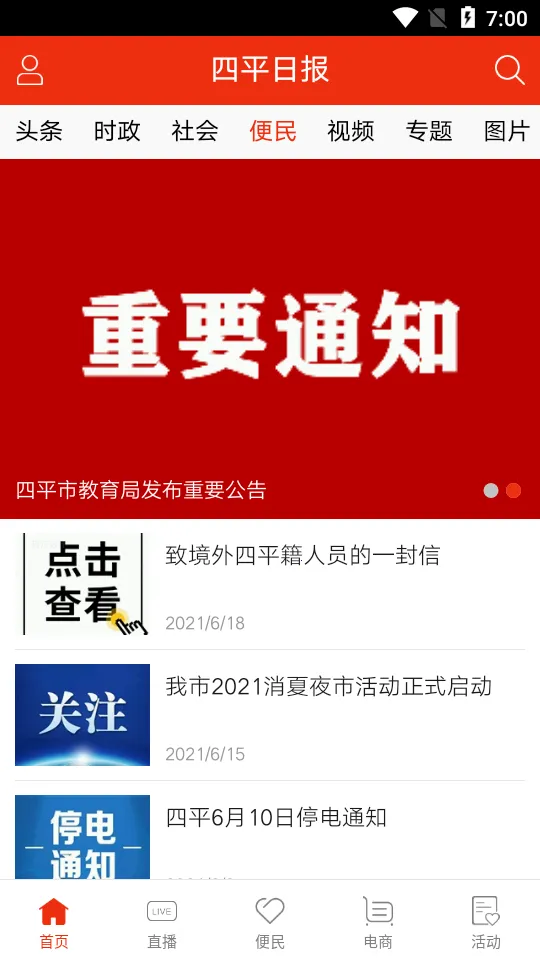 ��ƽ�ձ�2026�ٷ����°汾v5.5 �ٷ������ͼ