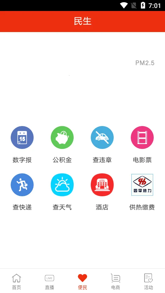 ��ƽ�ձ�2026�ٷ����°汾v5.5 �ٷ������ͼ