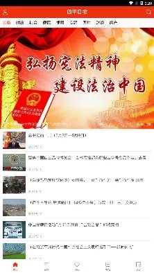 四平日报2026官方最新版本 四平日报2026官方最新版本