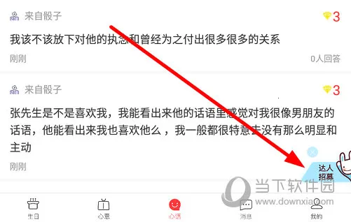生日管家(生日管理工具) 生日管家(生日管理工具)