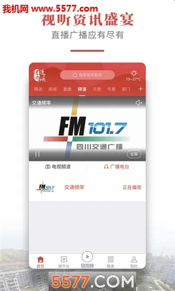 ������Ϫ(������Ѷƽ̨)v5.1.0 �ٷ������ͼ